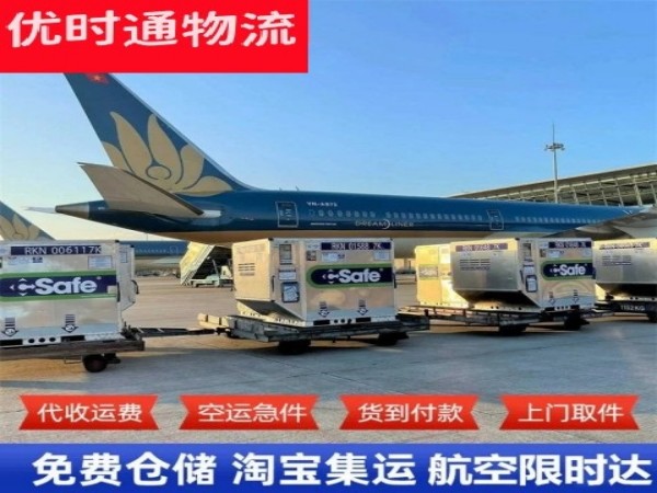 华安到加拿大空运加急专线